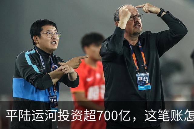 平陆运河投资超700亿，这笔账怎么算？